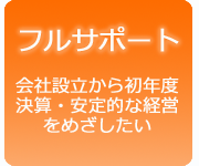 fullsupport fullsupport